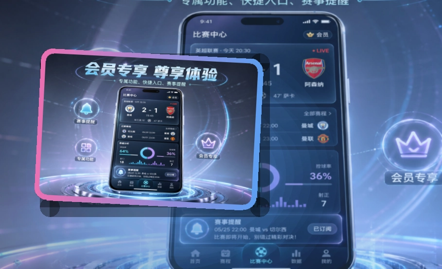 NG体育APP下载指南，适合不同设备切换，快速进入赛事内容